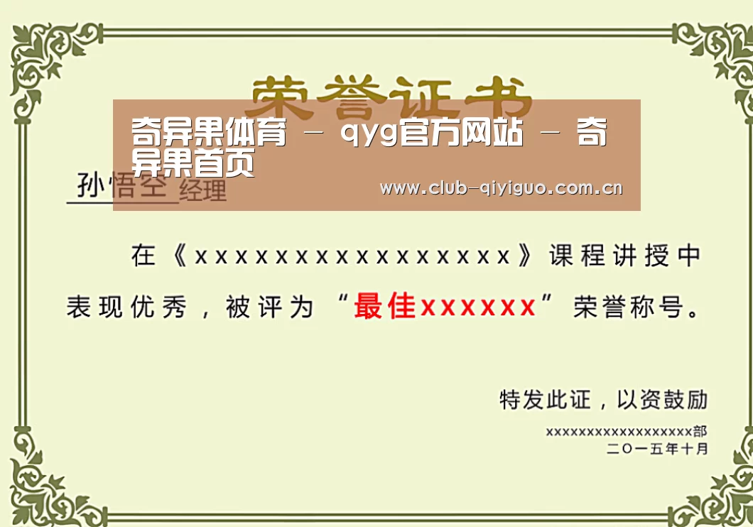 荣誉证书一(图1)